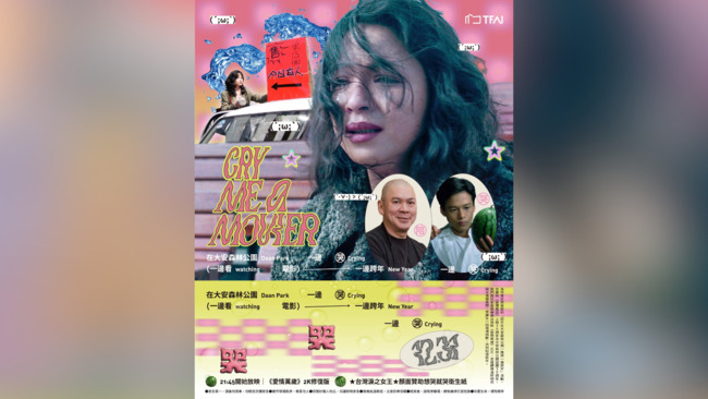 跨年夜大安森林公園將播《愛情萬歲》！　台灣淚之女王到場陪哭 | 華視新聞