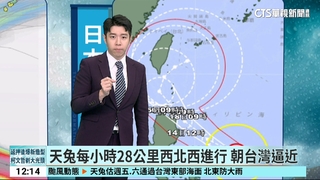 「天兔」路徑西修更近台　估週四發布海陸警