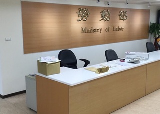 員工疑遇霸凌輕生　勞動部發「匿名問卷」訪查全體同仁