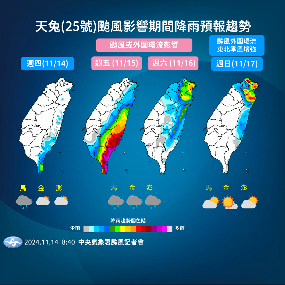 圖／中央氣象署