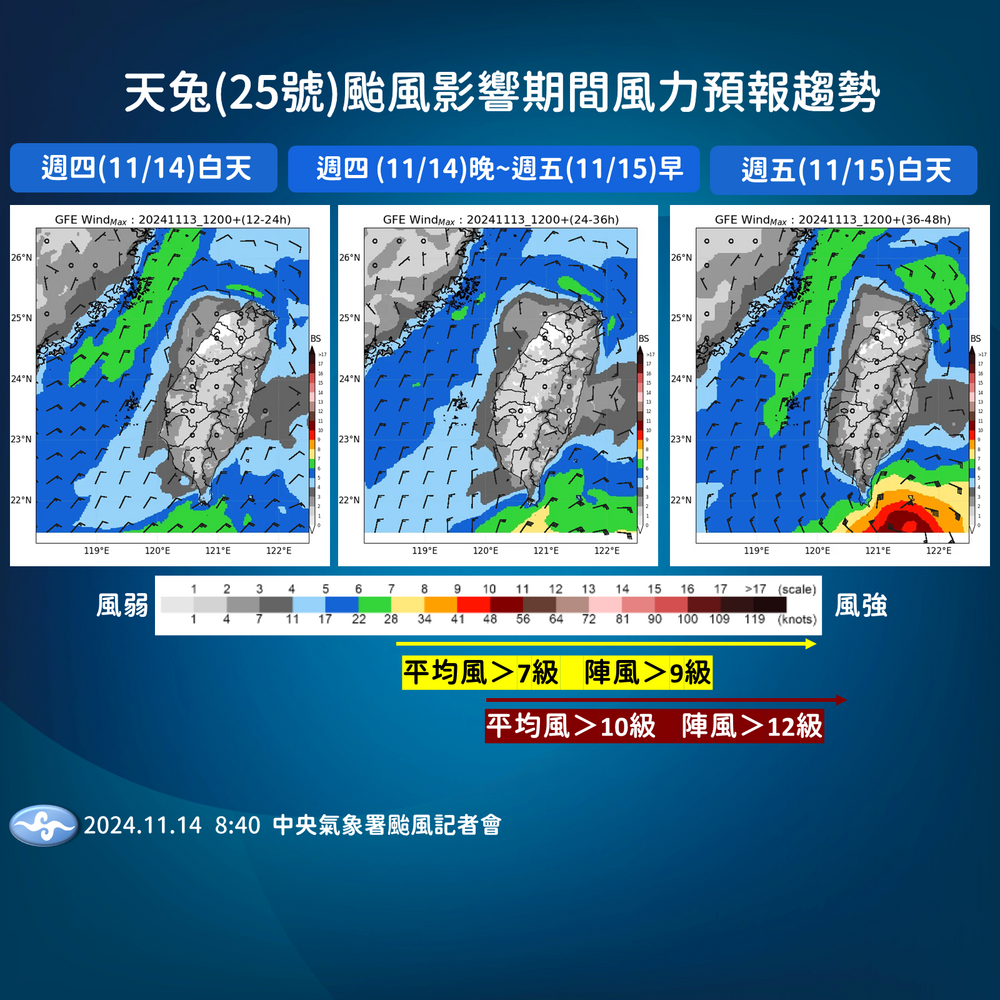 圖／中央氣象署