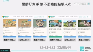 2年砸3億推「銀髮計畫」挨批點閱差　數發部：1週內說明