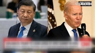最後拜習會16日登場　拜登將強調關切台海和平