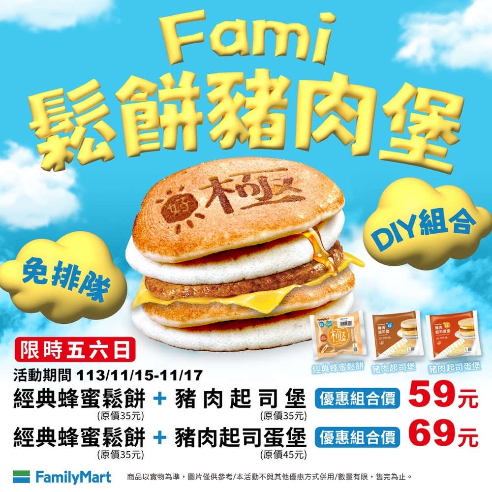 圖/翻攝自全家FamilyMart 臉書