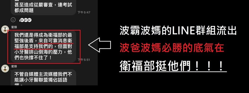 網傳「衛福部挺波波醫師」 邱泰源駁：沒這回事！家人念醫都本土 | 圖／翻攝自臉書＠bsbipoke