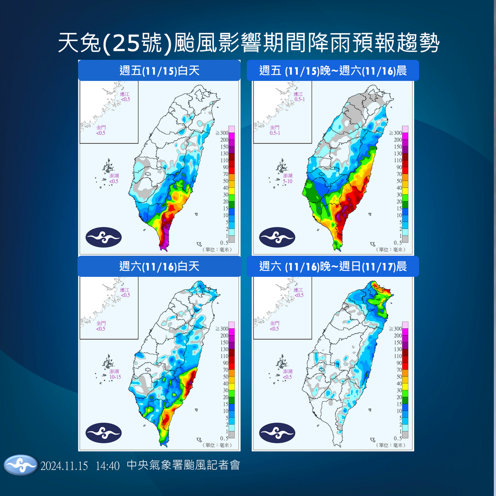 圖 / 氣象數 提供