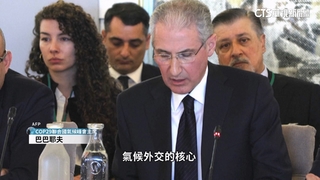 29屆聯合國氣候變遷大會　亞塞拜然登場