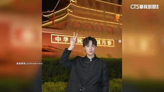 天安門「比YA」遭留置　海基會：中國非民主社會