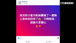 財經粉專一夜全消失！　數發部：已協助恢復