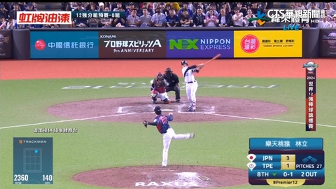 戴培峰陽春砲不夠用 台灣1:3不敵日本吞預賽首敗