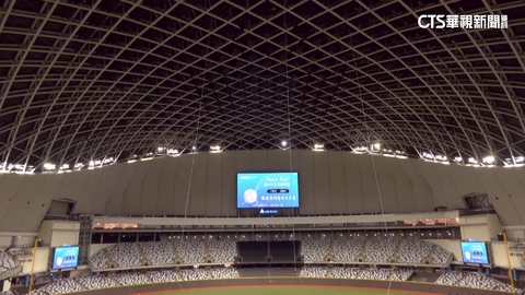 12強賽大巨蛋開打 場館「高屋頂」設計引熱議