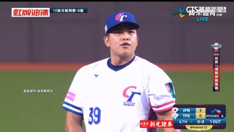 「台日戰」牛棚好投獲讚 黃恩賜替補入隊「K掉」日強打