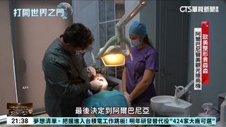 「醫美觀光」搶商機  阿爾巴尼亞「年賺超過70億」