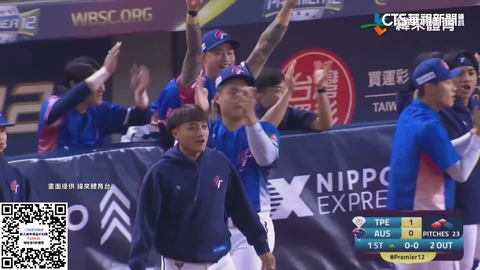 台灣隊贏了! 11:3擊退澳洲 將前進東京複賽