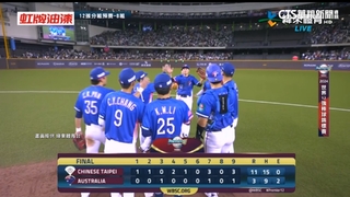 台灣黑熊勝無尾熊　11：3勝澳洲挺進東京巨蛋