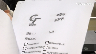 台灣隊前進東京！　網瘋傳「道歉表」致敬　搶買機票