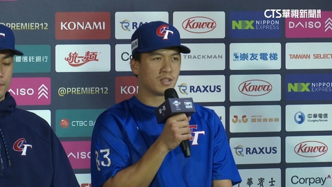 單場5安打4打點克澳洲 林立:感謝恰哥.總教練
