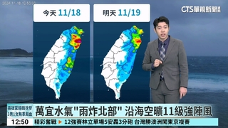 北部濕冷4縣市豪.大雨　今晚低溫恐探16度