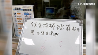 心繫台灣隊　球迷插管急救甦醒就問：贏了嗎？