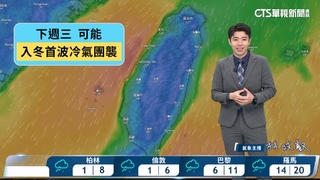 東北季風及萬宜颱風外圍雲系影響　迎風面雨勢明顯