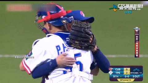 再傳捷報! 台灣隊12強最終場 2:0戰勝古巴