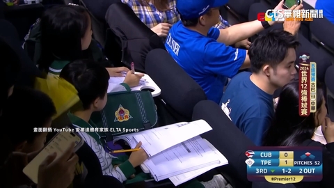 場邊花絮!無視台古精彩對戰 小朋友照寫作業