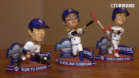 台灣隊預賽表現驚豔! 業者製作搖頭公仔3球員都開轟