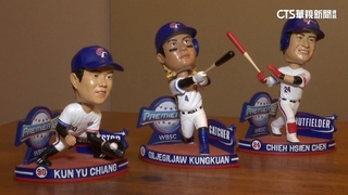 台灣隊預賽表現驚豔！　業者製作搖頭公仔3球員都開轟