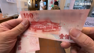 傻眼！　買午餐找零百元鈔　赫見鈔票印有夜店廣告