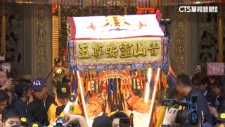 青山宮遶境登場！　傳警要求交陣頭名單遭拒嗆驅離