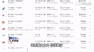 想飛東京替台灣加油「買嘸票」　專家：可考慮飛不同縣市