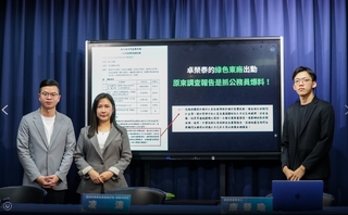 質疑海科館長霸凌案迄今沒動作　國民黨曝新事證：內部調查吹哨者、標案給自家人