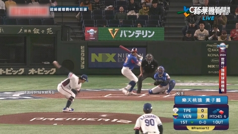 台灣隊0:2惜敗委內瑞拉 總教練:缺少打擊串聯