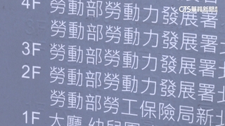 勞發署北分署「勞檢問題多」　勞動部：虛心檢討