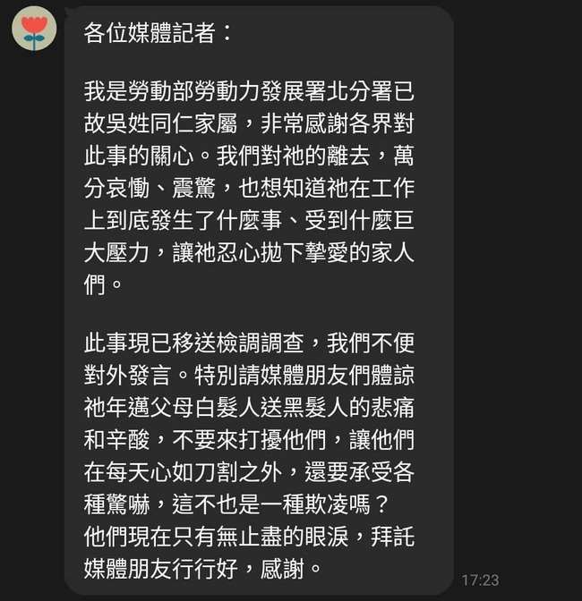 勞動部霸凌輕生案　死者家屬發聲：現在只有無止盡的眼淚 | 華視新聞