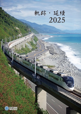 鐵道迷快收藏！台鐵2025年桌月曆上市　購買方式一次看