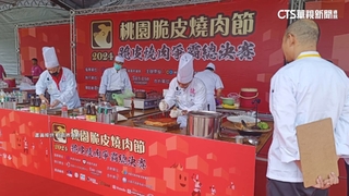 桃園脆皮燒肉節爆爭議！　議員批挪用預算辦活動