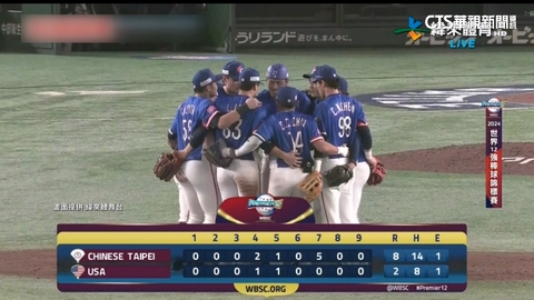 台灣英雄超讚! 台灣隊8:2轟垮美國 中止一級賽事6連敗