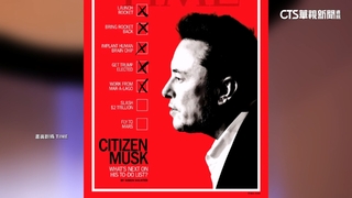 未上任已在磨刀！　傳馬斯克盯政府「殭屍計畫」