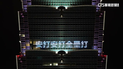 應援台灣英雄!101點燈「TEAM TAIWAN」相挺