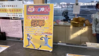 台灣隊奪冠全台業者推優惠　半價.買1送1超吸睛