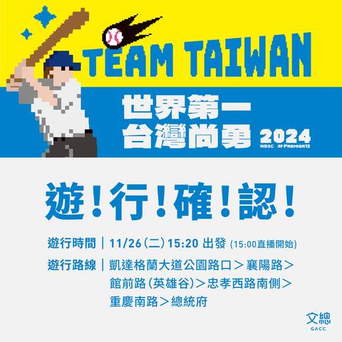 台灣英雄今晚回國 26日英雄大遊行時間、路線出爐