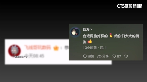 世界棒球台灣奪冠 中國網友自嗨「恭喜同胞」