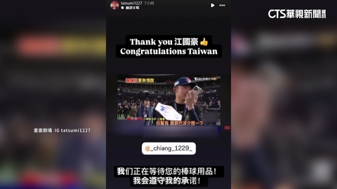 辰己涼介要練投了? 社群標記江國豪「討球具」