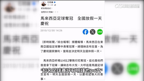 台灣隊奪冠創紀錄 總統臉書湧留言「放假」