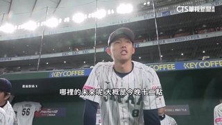 台灣隊贏要轉當投手？　辰己涼介稱：我會信守承諾