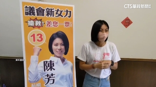 騎車雙載遭逆向車撞飛　議員陳芳盈左眼傷重