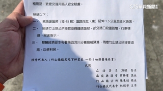 陳情會勘居民疑遭冒名.控圖利火葬場　游顥：抹黑