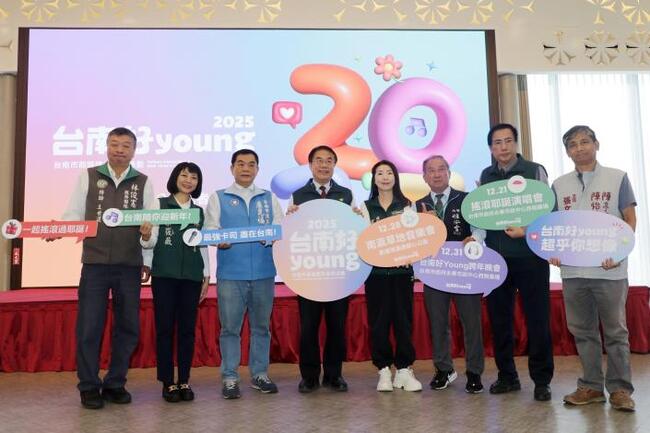 2025台南耶誕跨年活動首波卡司出爐  麋先生、五堅情齊嗨唱 | 華視新聞