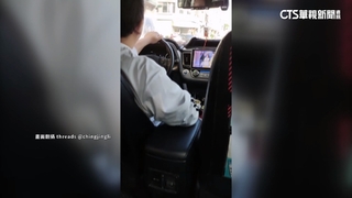 扯！　運將邊開車邊看影片　10分鐘路程開車半小時